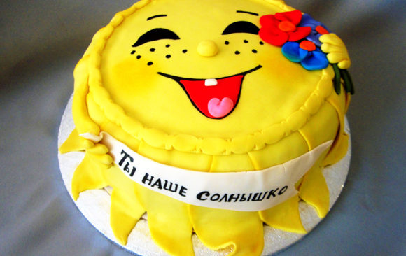 Smiling Sun Congratulations Cake